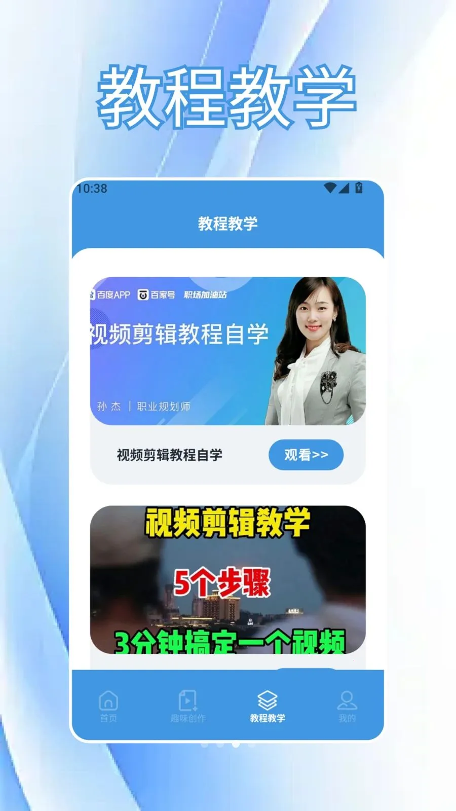 CutCutAI智剪2026官方最新版本v1.6 官方正版截图3