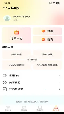 ƴ���ؼ۶��(��ȯ����Ӧ��)v1.0.0 ��Ѱ��ͼ0