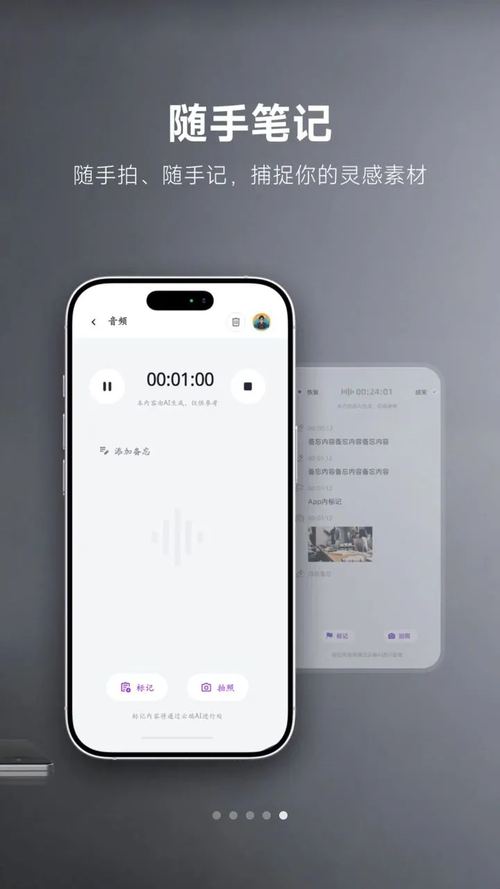 MemoTalk�����ֻ���v1.3.7 ��Ѱ��ͼ0