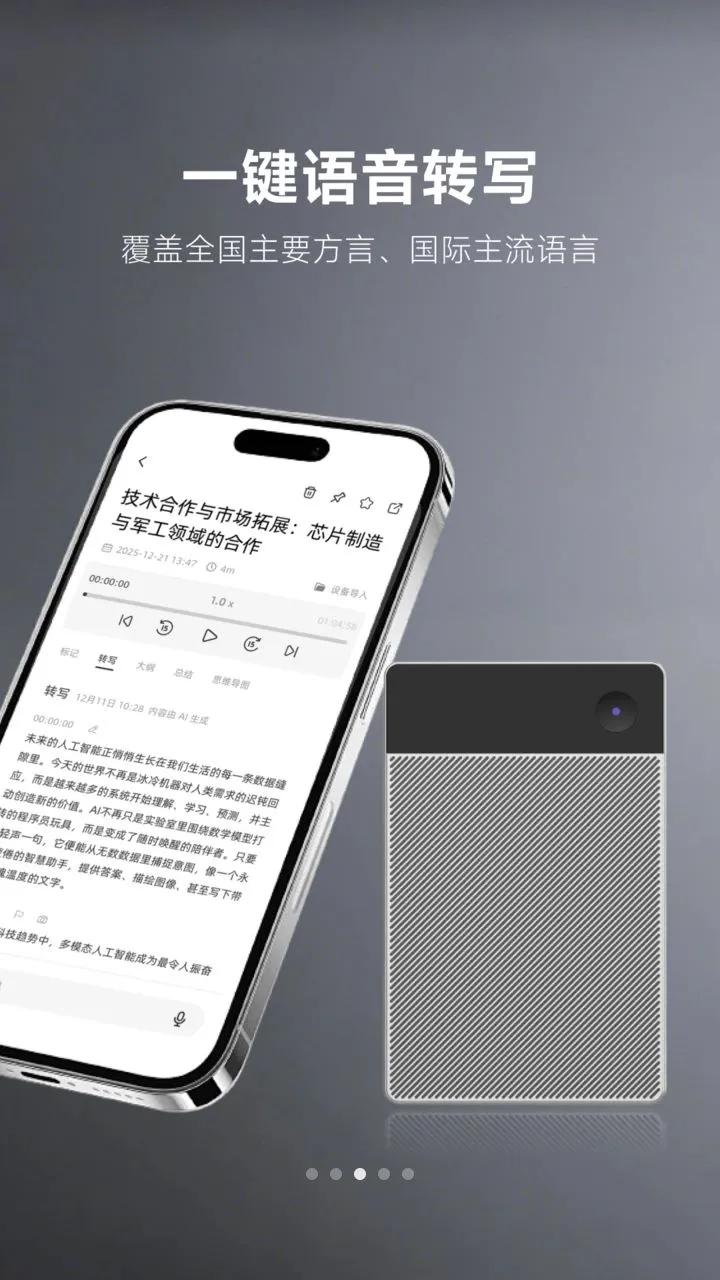 MemoTalk�����ֻ���v1.3.7 ��Ѱ��ͼ2