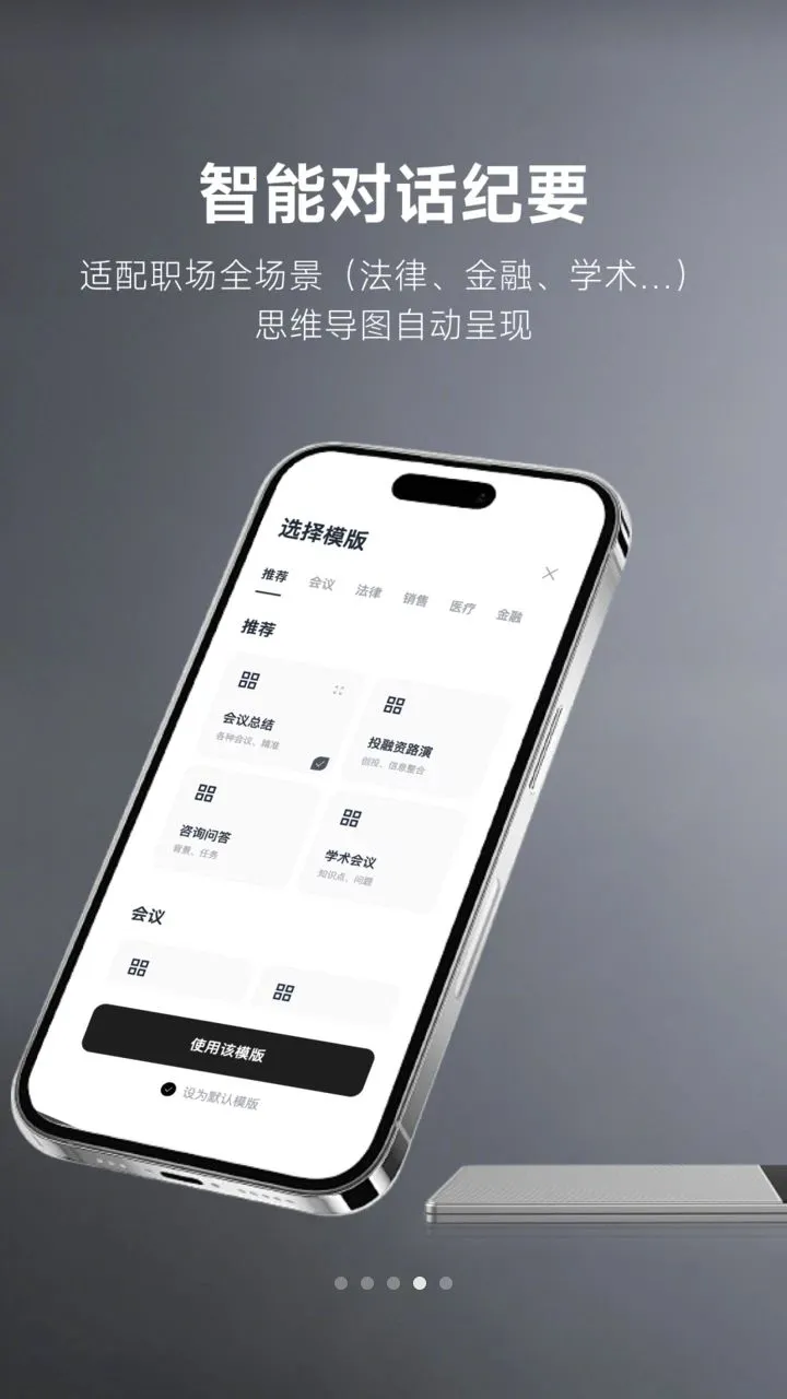MemoTalk�����ֻ���v1.3.7 ��Ѱ��ͼ1