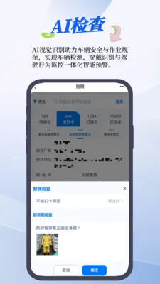 RMS����ϵͳ(�ǻ�����ϵͳ)v1.24.0 �ֻ����ͼ3