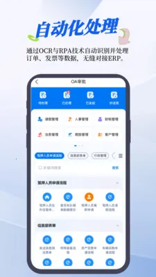 RMS����ϵͳ(�ǻ�����ϵͳ)v1.24.0 �ֻ����ͼ0