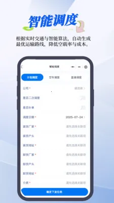 RMS����ϵͳ(�ǻ�����ϵͳ)v1.24.0 �ֻ����ͼ1