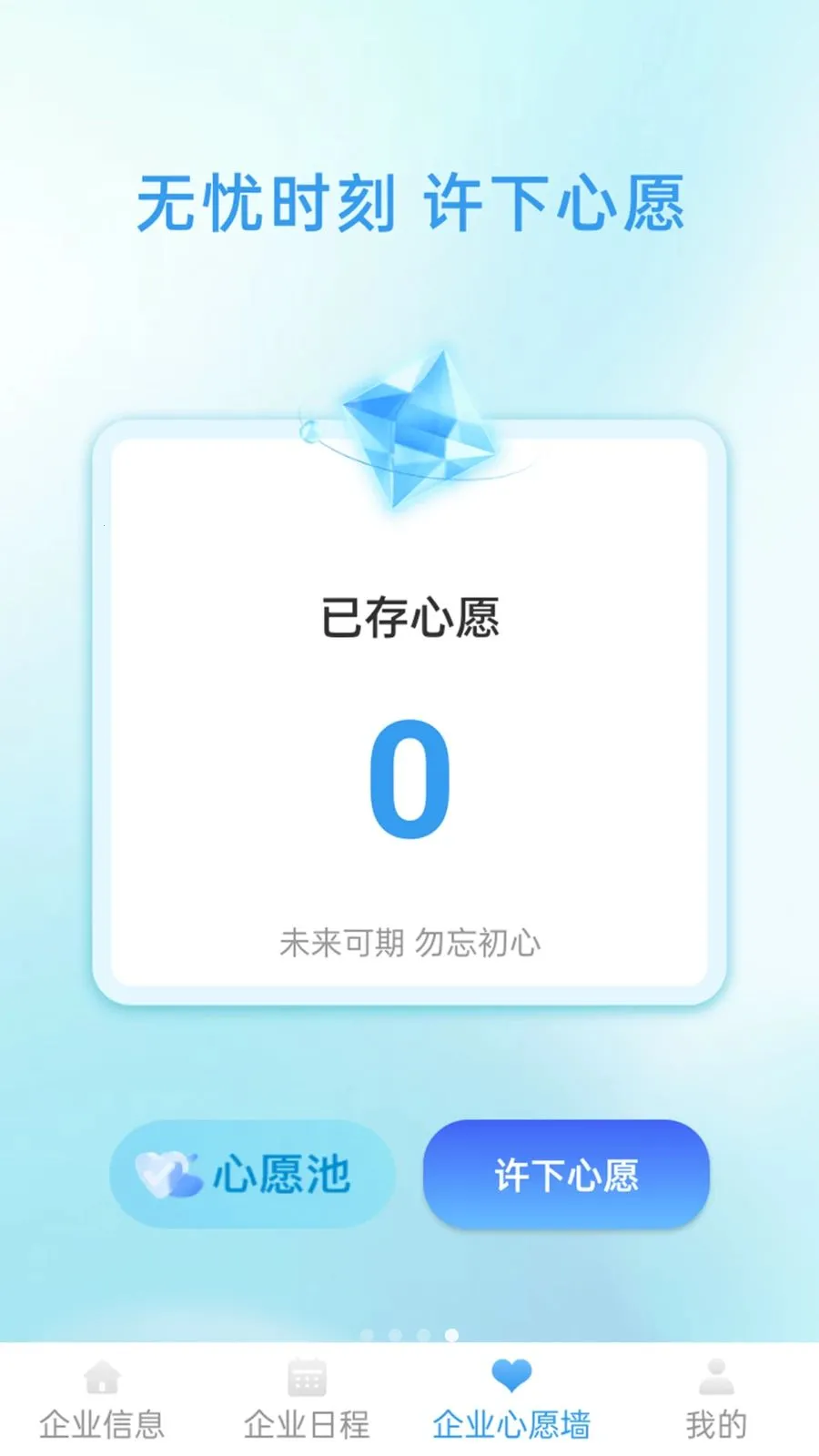 �䳲����ͨ(��ҵ��Ϣ��ѯ)v1.1.1 �ٷ������ͼ1