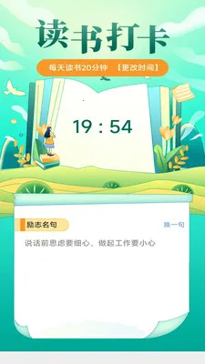金榜之路最新手机版v3.0.1.3 官方正版截图2