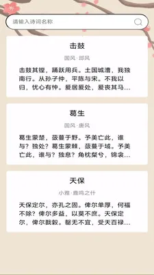 金榜之路最新手机版v3.0.1.3 官方正版截图1
