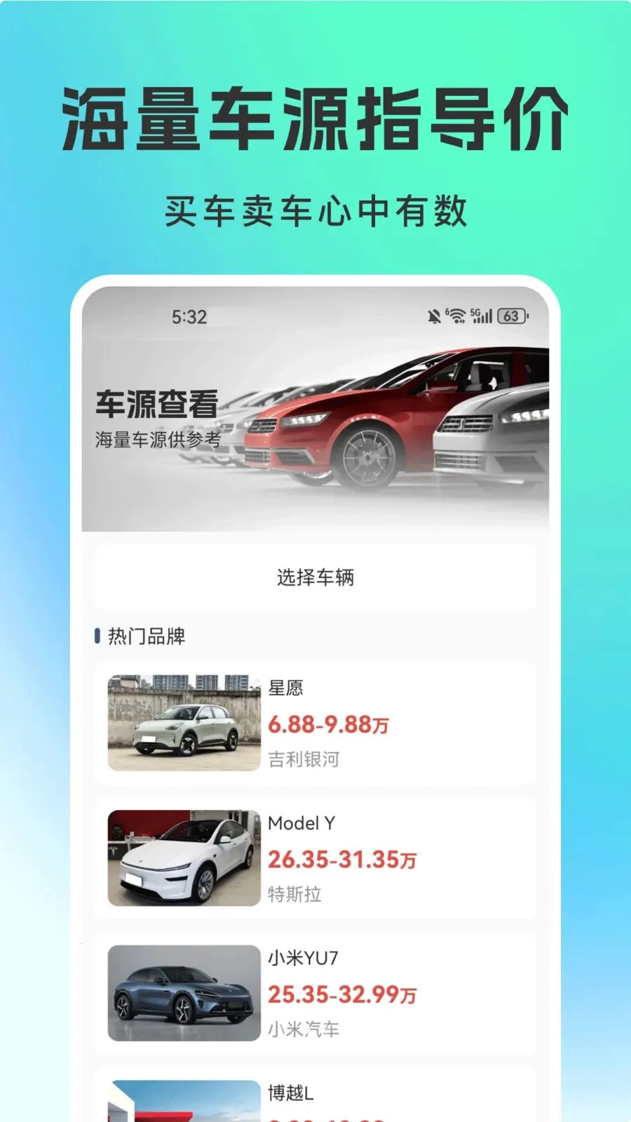 二手车平台(二手车交易服务)v1.0.0 免费版截图2