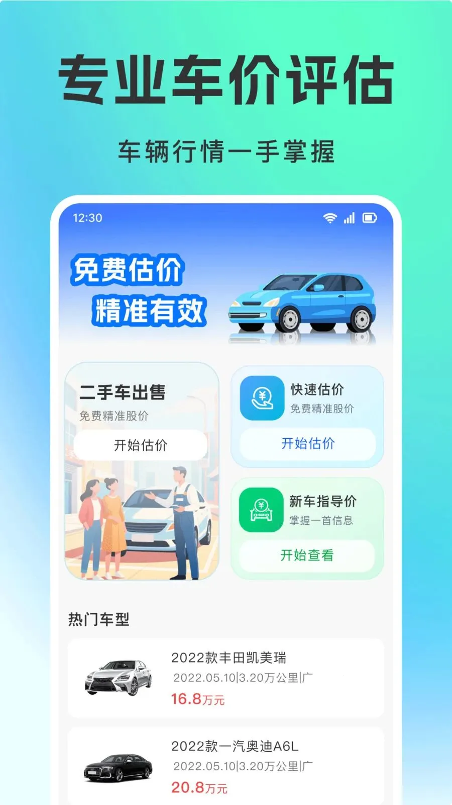 二手车平台(二手车交易服务)v1.0.0 免费版截图3
