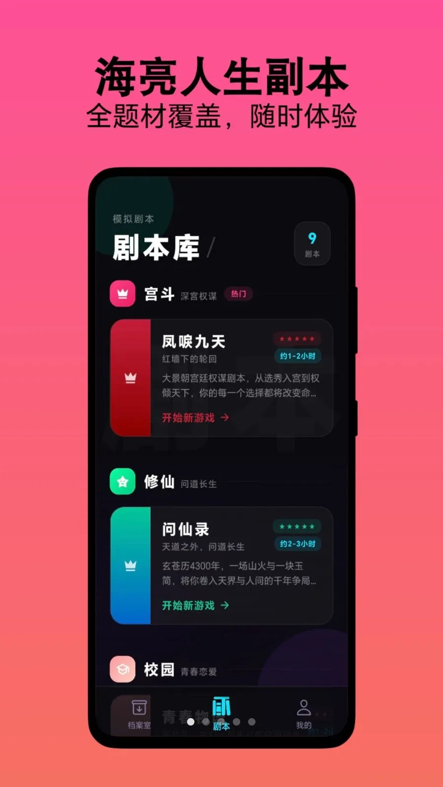 ѡ������(����ģ����Ϸ)v1.0.1 �ٷ������ͼ0