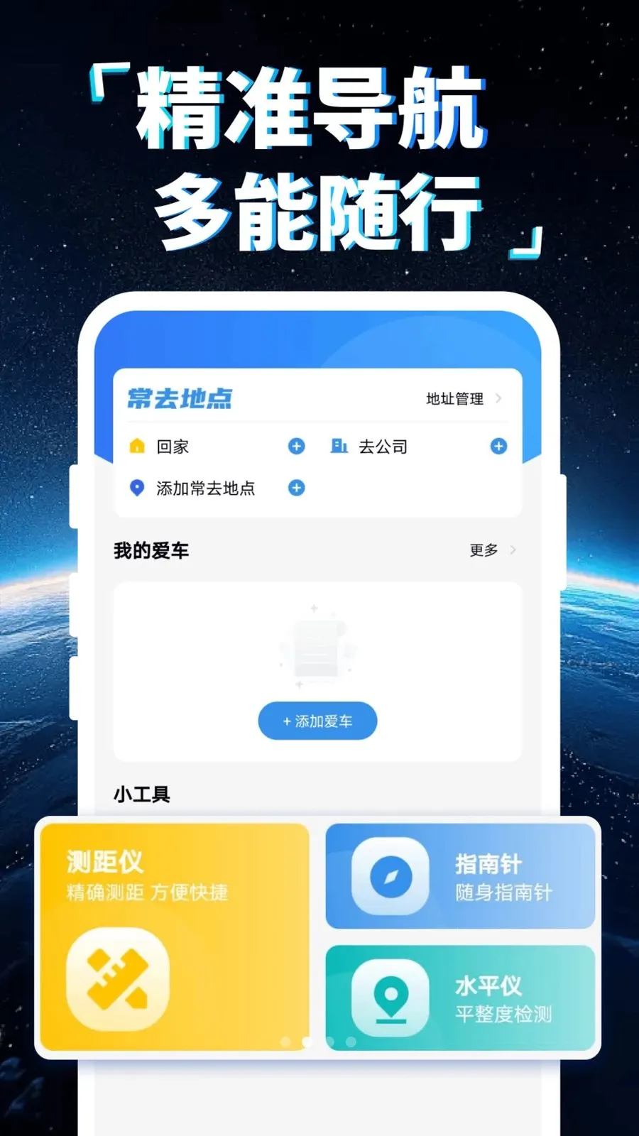 �ֻ�5G���ǵ��������ֻ���v1.0.0 ��׿���ͼ1