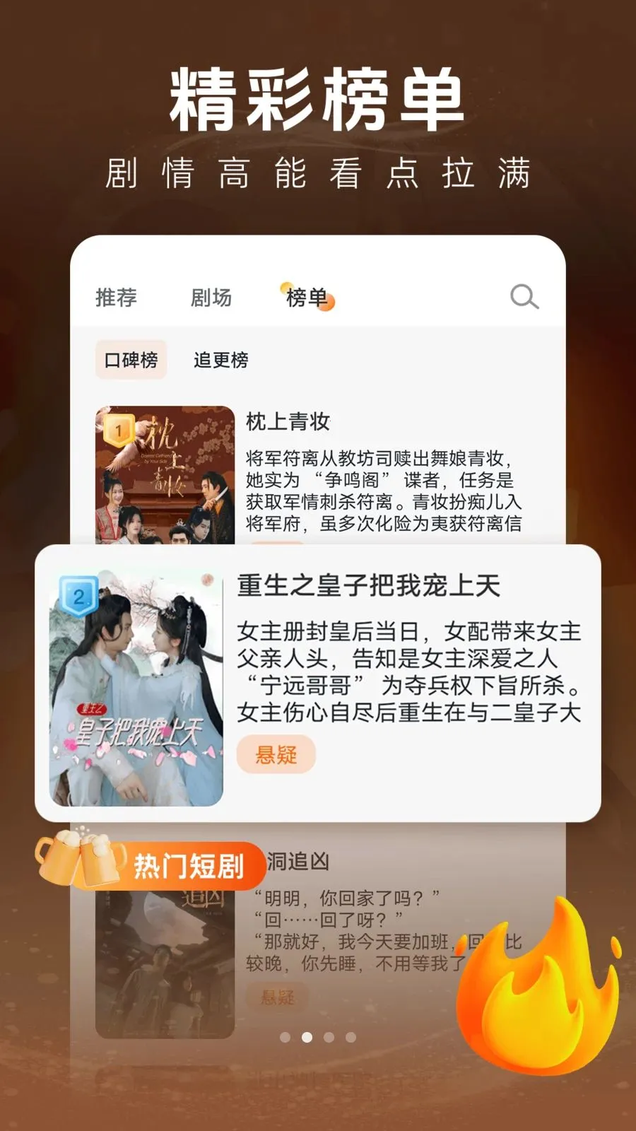 抖一免费短剧2026官方最新版本v1.0.1 安卓版截图2