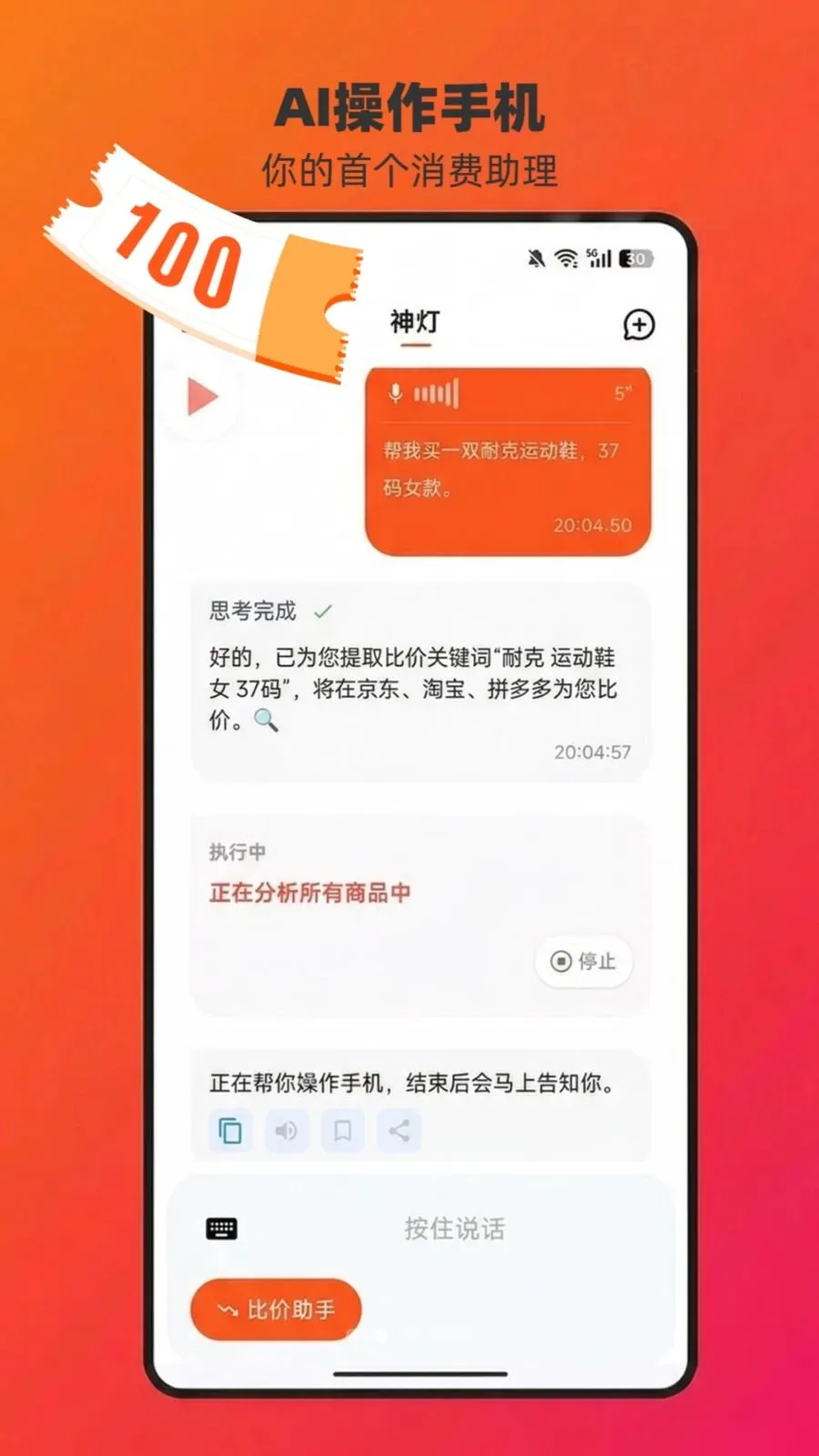 ChatAladdin(AI�ȼ�������)v1.0.15 �ֻ����ͼ0
