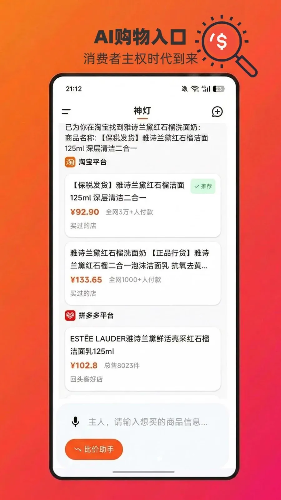 ChatAladdin(AI�ȼ�������)v1.0.15 �ֻ����ͼ2