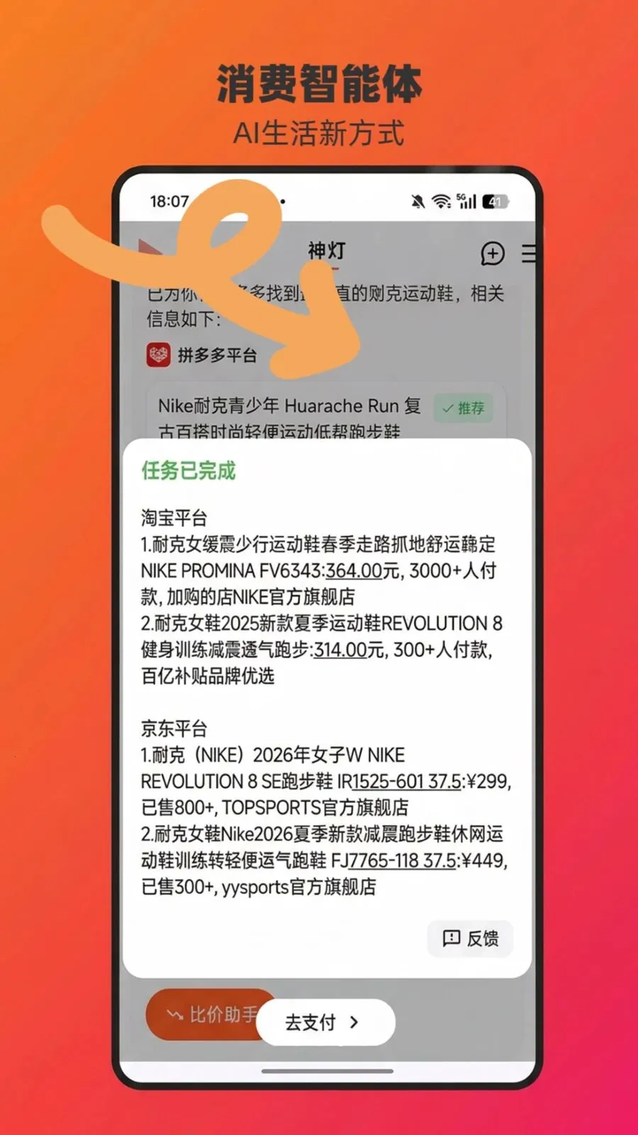 ChatAladdin(AI�ȼ�������)v1.0.15 �ֻ����ͼ1