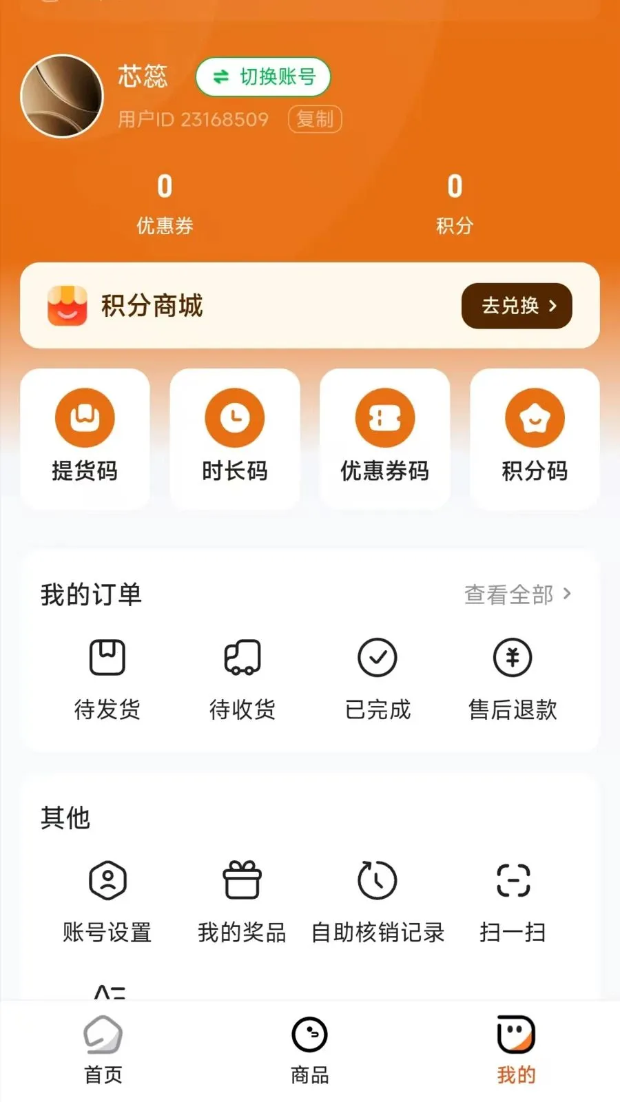 惠楚乡2026官方最新版本v26.04.21 安卓版截图0