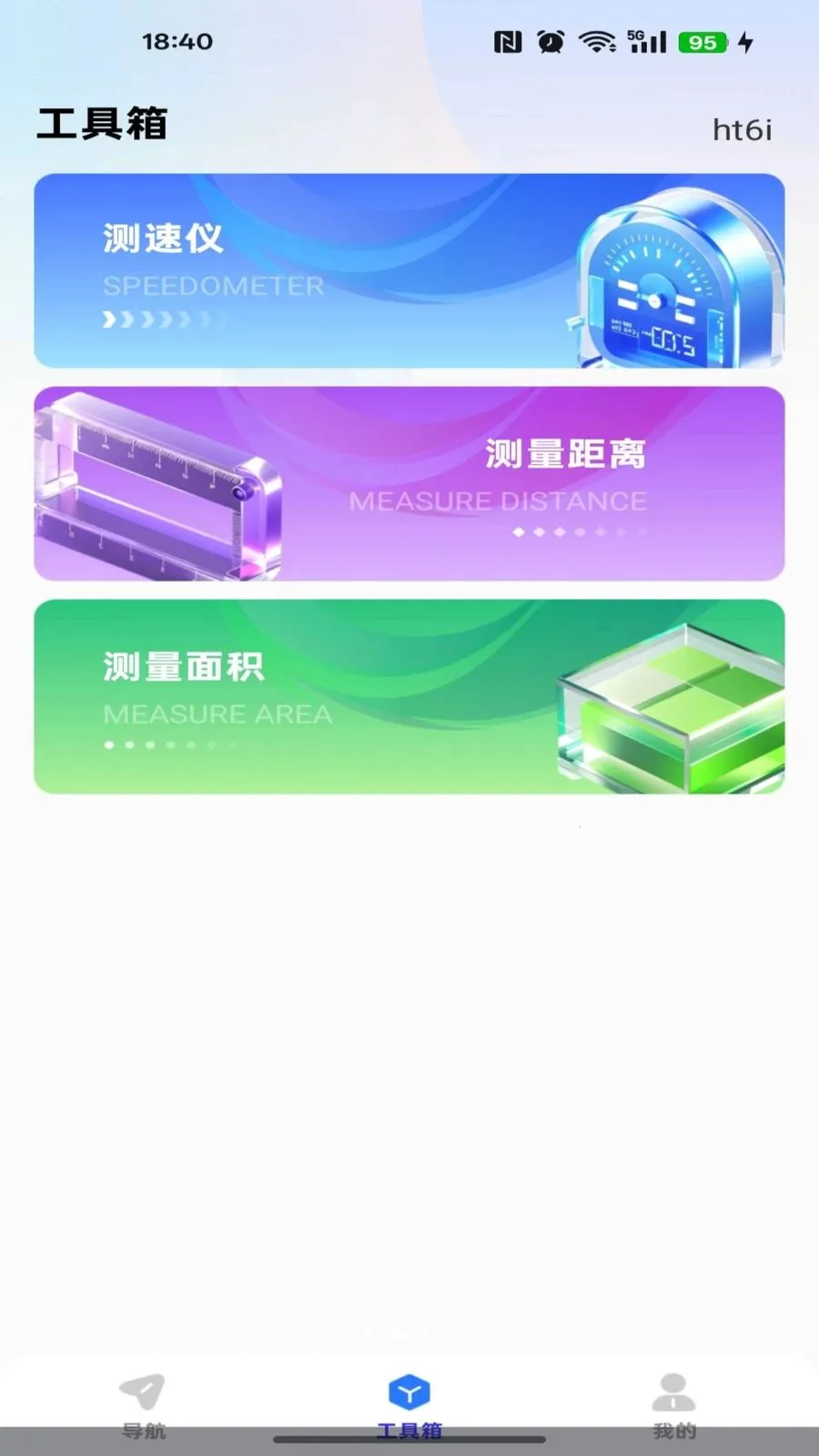 ��ǿ��ͼ����(���ܵ�������)v1.0.0 ��׿���ͼ1