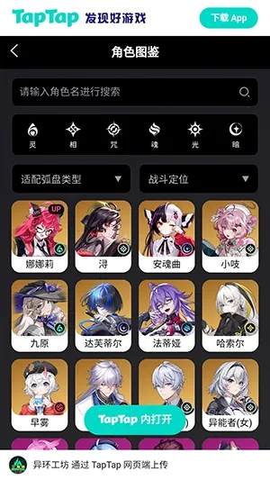 �컷Wiki(��Ϸ���ϰٿ�)v1.0 ��׿���ͼ2