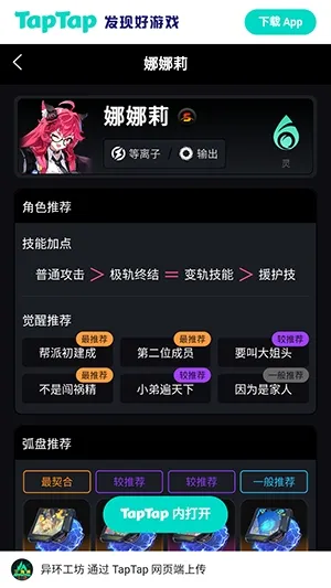 �컷Wiki(��Ϸ���ϰٿ�)v1.0 ��׿���ͼ1