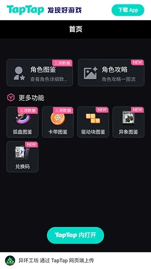 �컷Wiki(��Ϸ���ϰٿ�)v1.0 ��׿���ͼ3