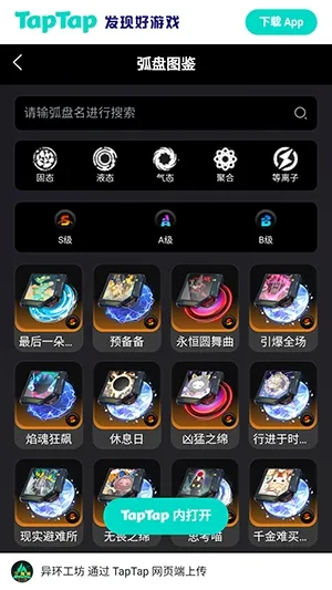�컷Wiki(��Ϸ���ϰٿ�)v1.0 ��׿���ͼ0