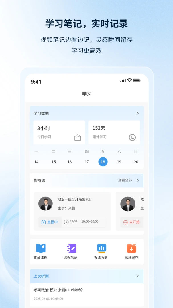 慧德考研(智能备考平台)v1.0.6 官方正版截图2
