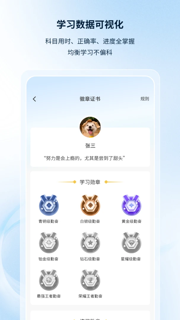慧德考研(智能备考平台)v1.0.6 官方正版截图0