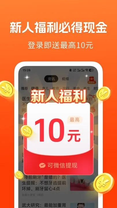 ��֪���ٰ������ֻ���v1.5.3 �ֻ����ͼ2
