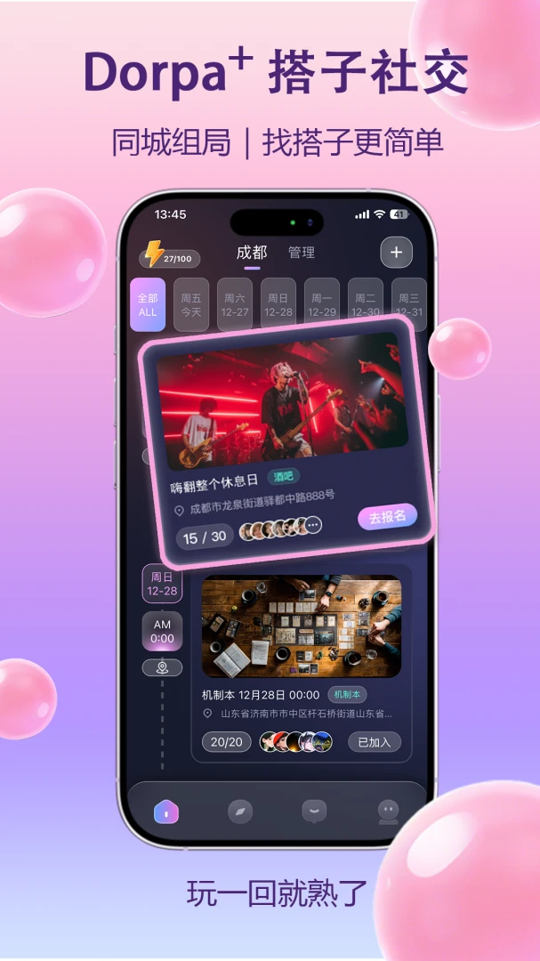 Dorpa(��Ȥ�罻����)v1.0.30012 ��Ѱ��ͼ2