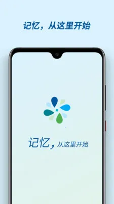 有记忆安卓版手机版v3.0.2 免费版截图0