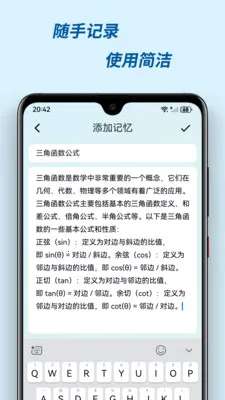 有记忆安卓版手机版v3.0.2 免费版截图1