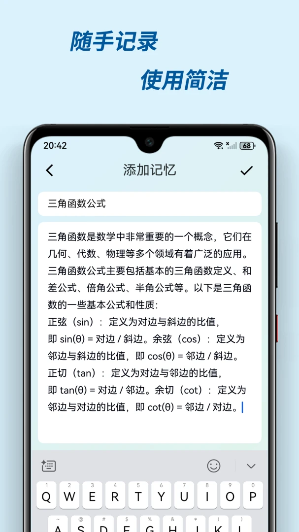 有记忆安卓版手机版v3.0.2 免费版截图2