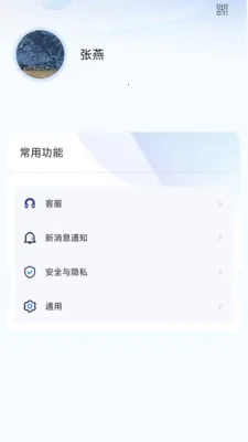�۳���2026�ٷ����°汾v1.1.4 �ֻ����ͼ1