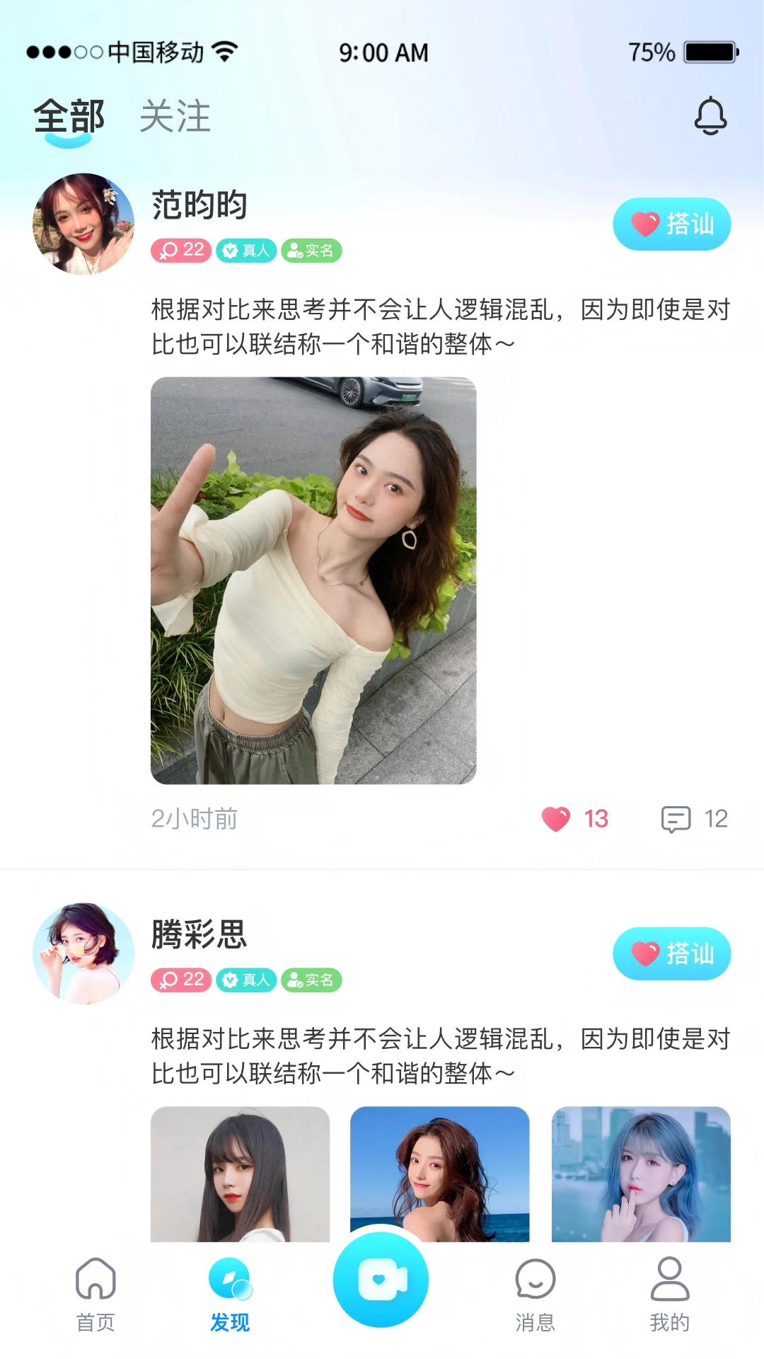 �鶹����(Ȥζ����ƽ̨)v1.0.2 �ֻ����ͼ2