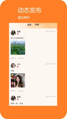 ���Ҷ���(��������ƽ̨)v1.0.32 �ֻ����ͼ0