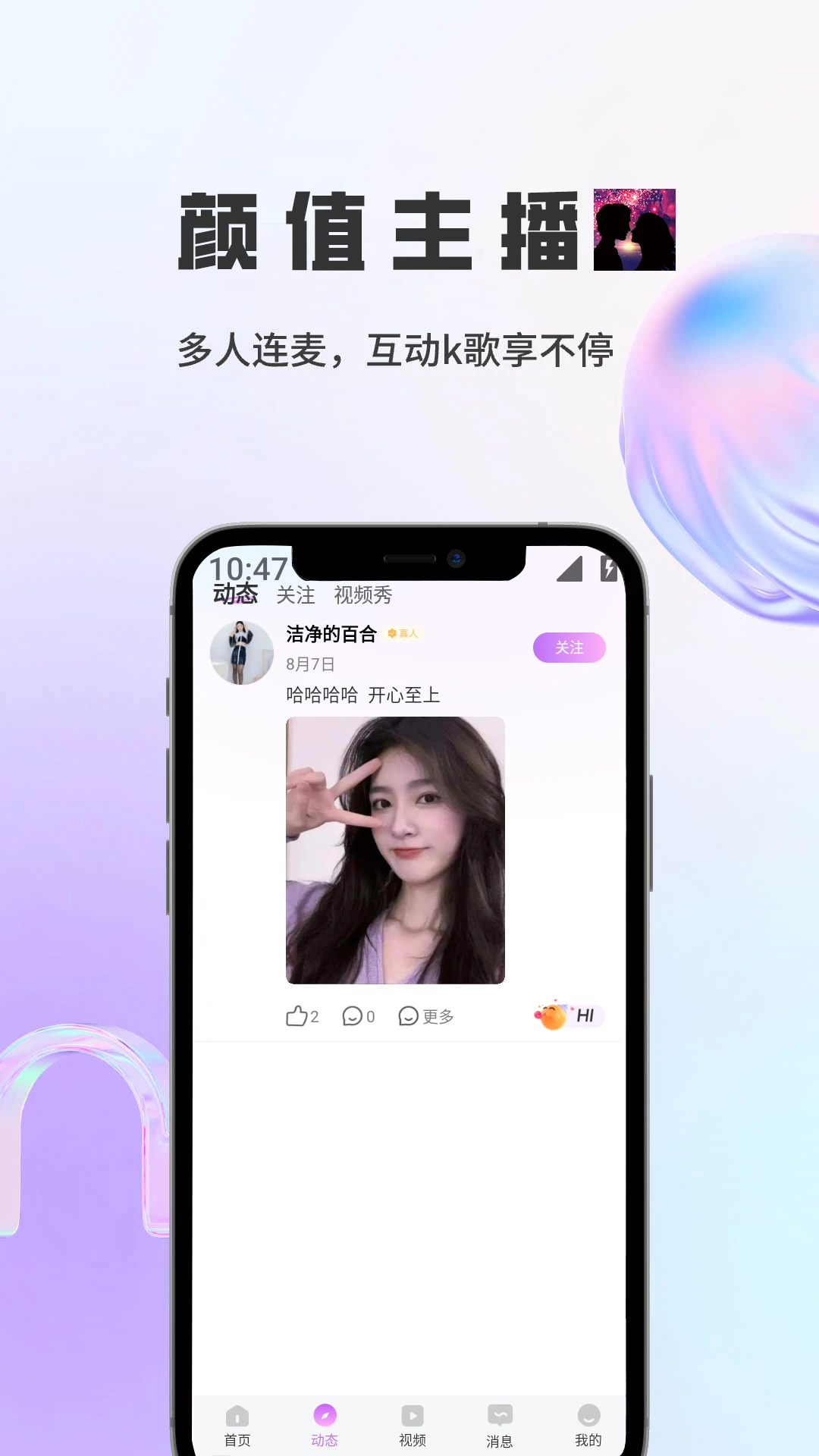 ����(����罻ƽ̨)v1.5.9 �ٷ������ͼ2