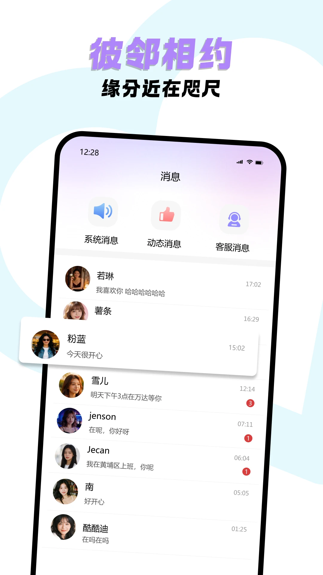 �����Լ(��˽����APP)v2.1 �ֻ����ͼ1