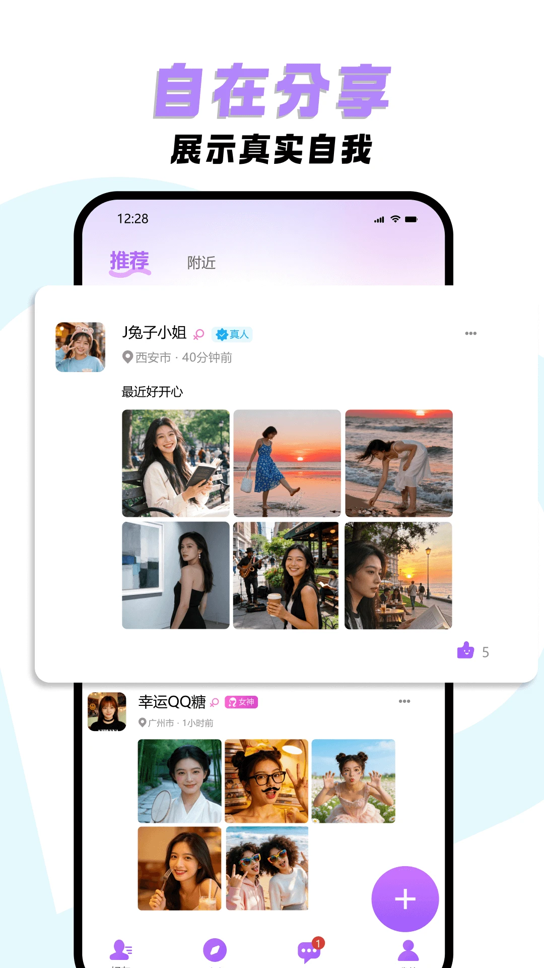 �����Լ(��˽����APP)v2.1 �ֻ����ͼ3