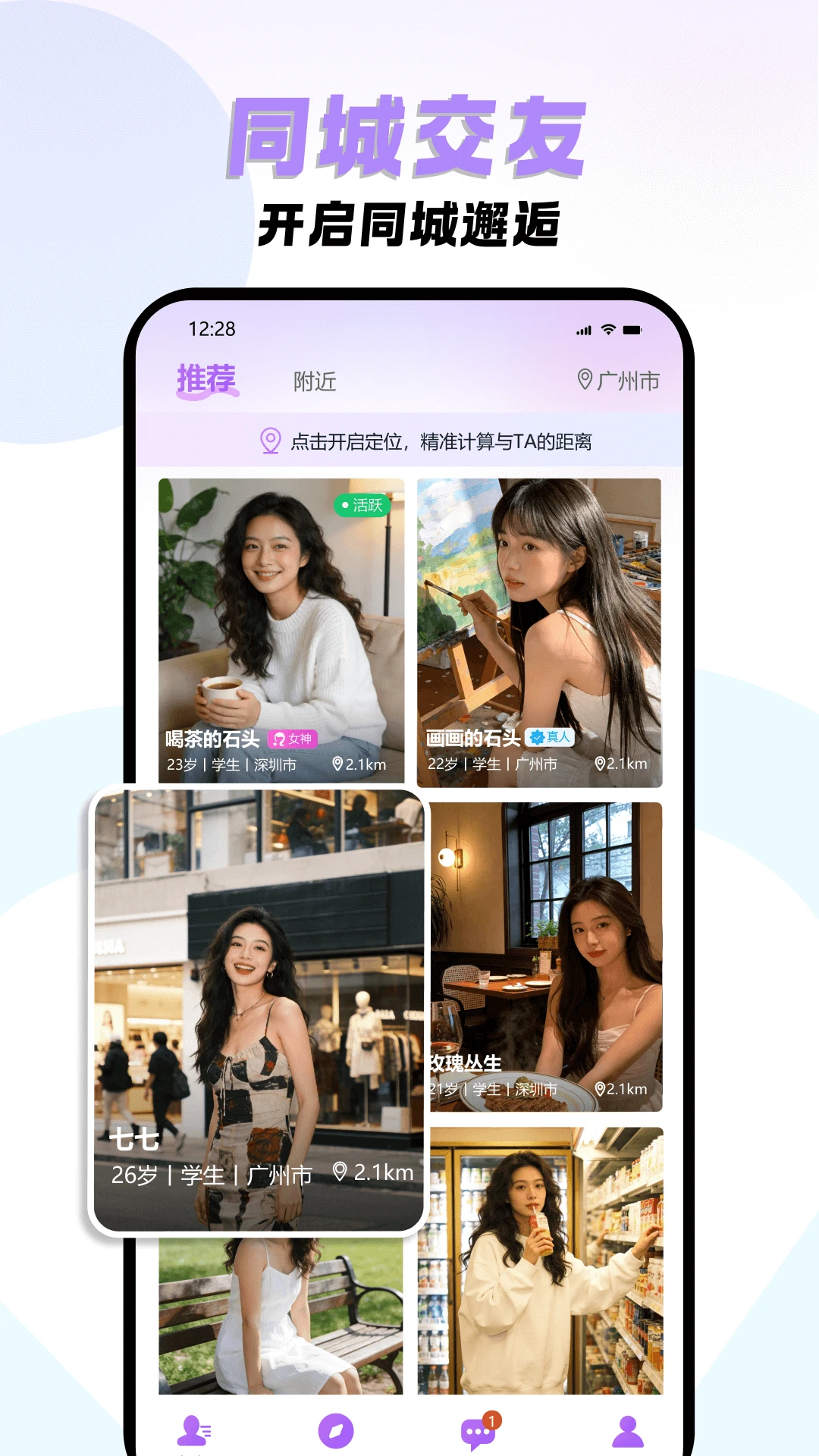 �����Լ(��˽����APP)v2.1 �ֻ����ͼ2