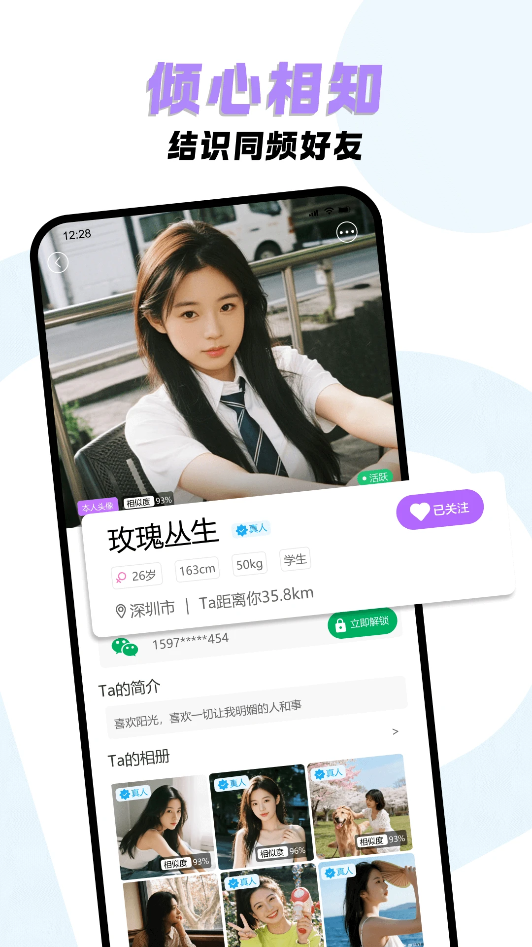 �����Լ(��˽����APP)v2.1 �ֻ����ͼ0