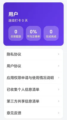 多多答题大王最新手机版v1.1 官方正版截图0