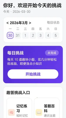 多多答题大王最新手机版v1.1 官方正版截图3