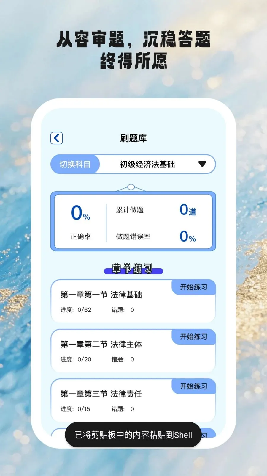 时光学伴安卓版手机版v1.0.6 安卓版截图2