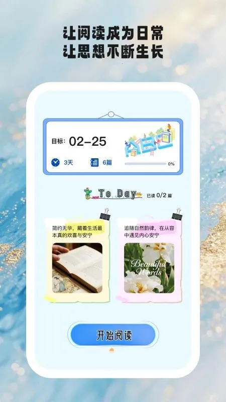时光学伴安卓版手机版v1.0.6 安卓版截图0