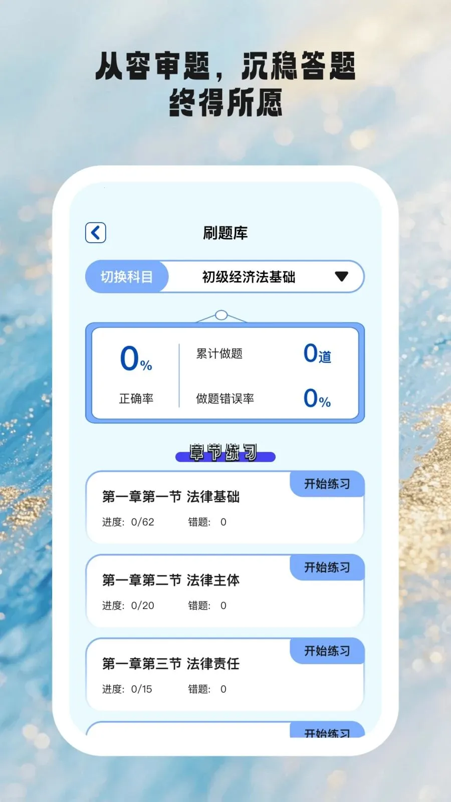 时光学伴安卓版手机版v1.0.6 安卓版截图1