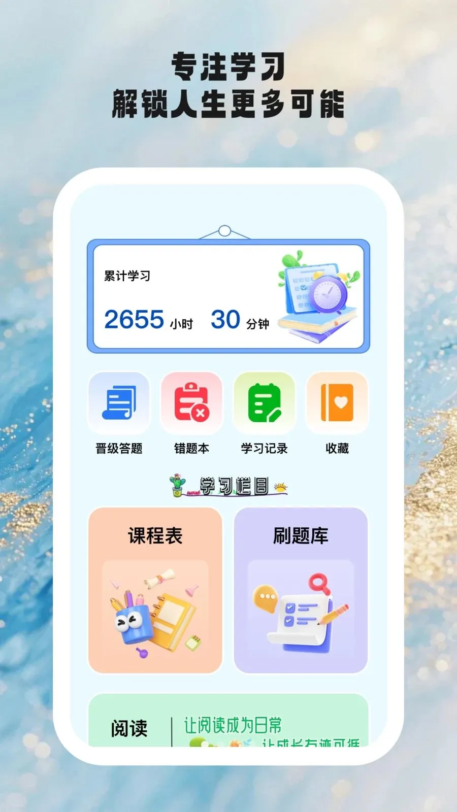 时光学伴安卓版手机版v1.0.6 安卓版截图3