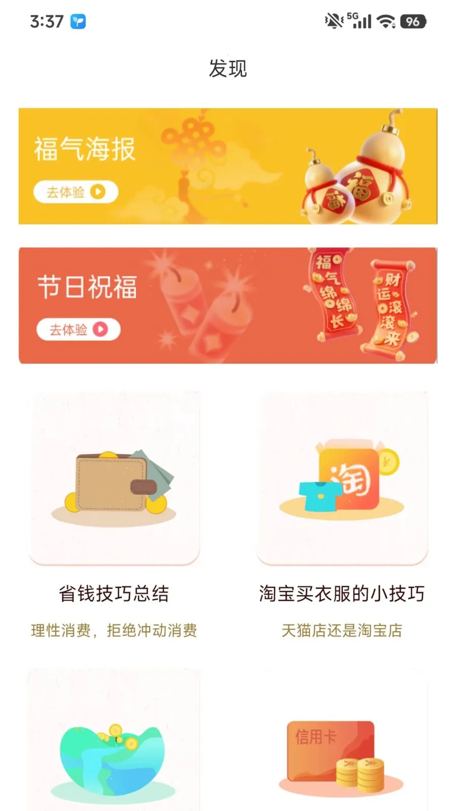 �ڰ�Ȥ׬(�ڰ����׬Ǯ)v1.0.1 ��Ѱ��ͼ1