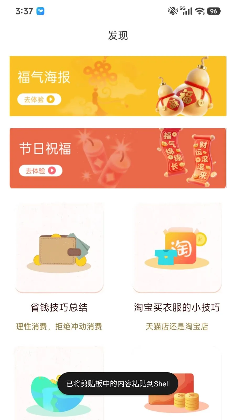 �ڰ�Ȥ׬(�ڰ����׬Ǯ)v1.0.1 ��Ѱ��ͼ2