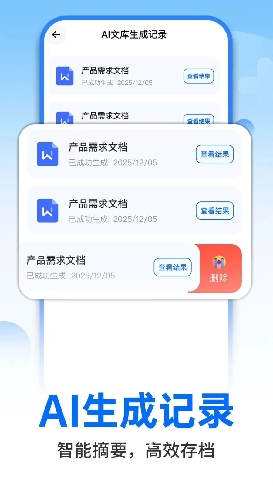 AI�����ư칫(PPT���ɹ���)v1.0.2 �ֻ����ͼ1