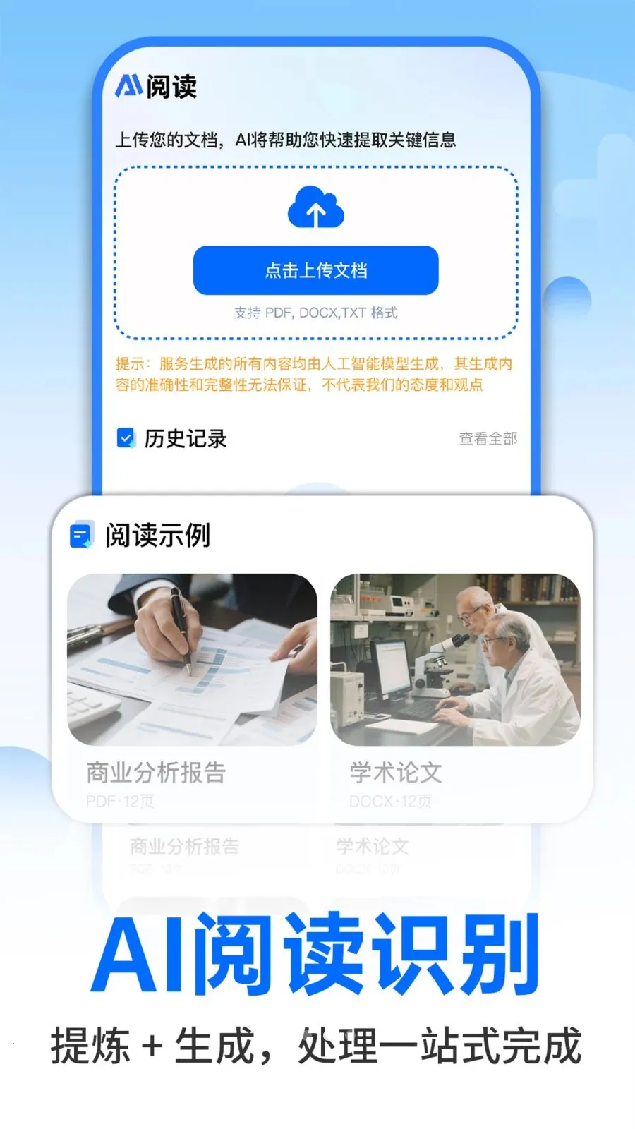 AI�����ư칫(PPT���ɹ���)v1.0.2 �ֻ����ͼ3